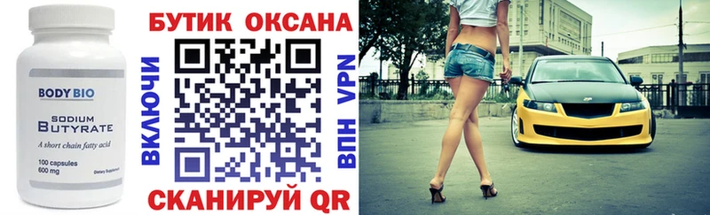 даркнет сайт  Вуктыл  БУТИРАТ 99% 