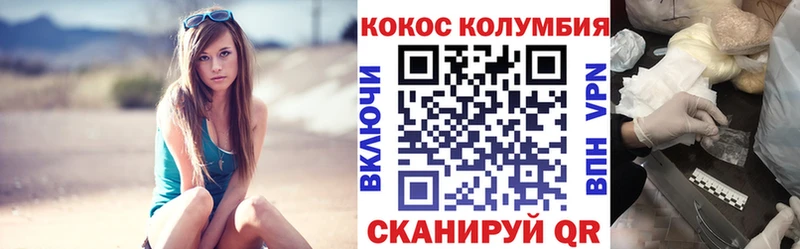 КОКАИН Колумбийский  магазин    Вуктыл 