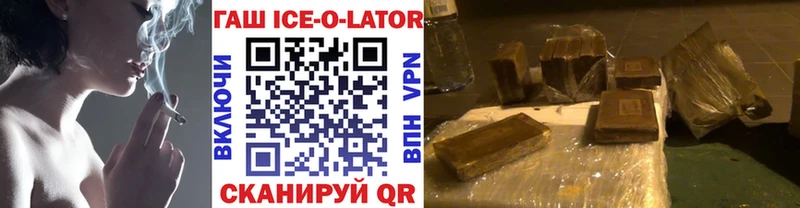 где купить наркоту  Вуктыл  ГАШ ice o lator 